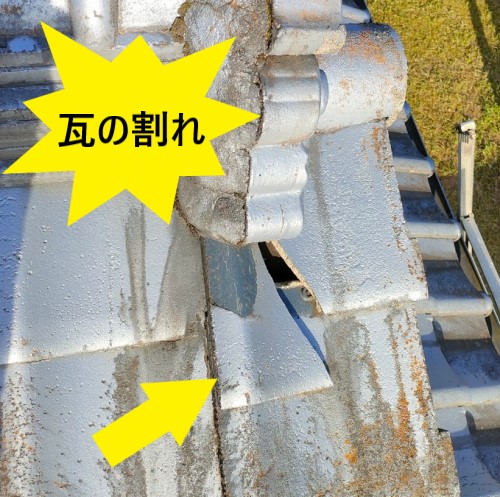 セメント瓦の現地調査で瓦の割れを発見　熊本